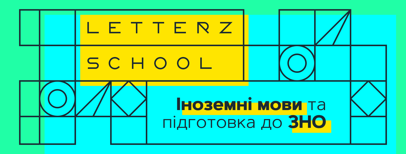 Англійська мова для дорослих від Letterz School