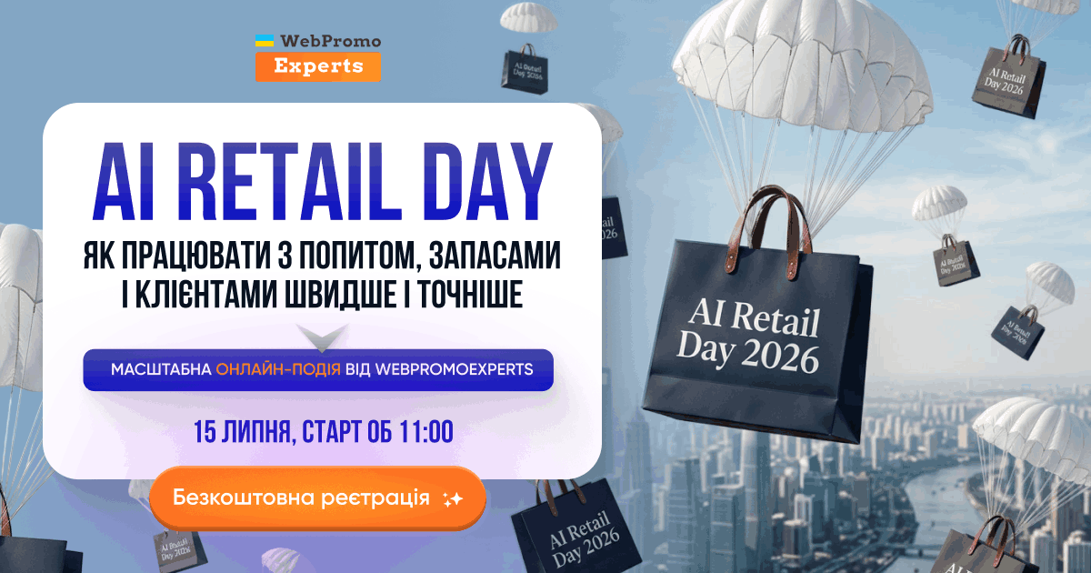 AI Retail Day