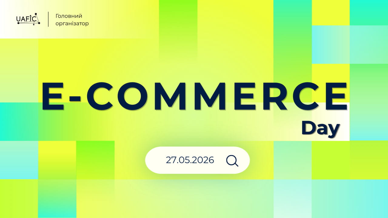 E-Commerce Day 2026