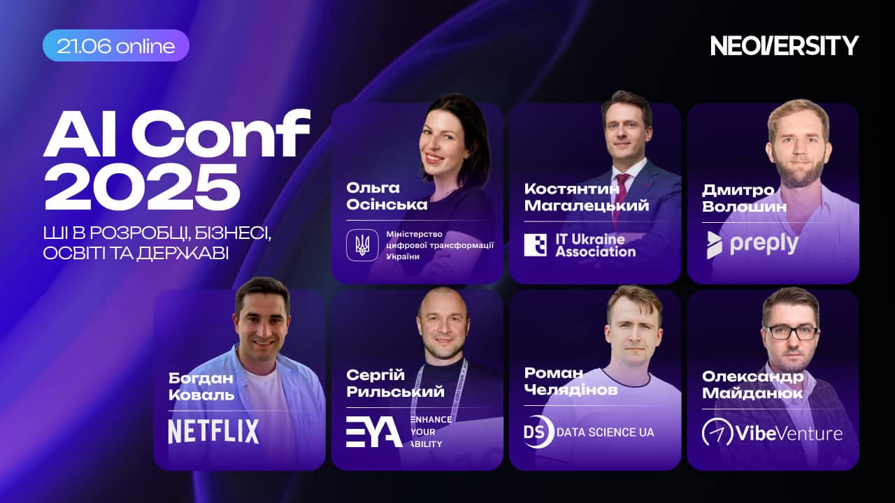 AI Conf 2025: Мінцифра, Netflix, Preply, VibeVenture, IT Ukraine