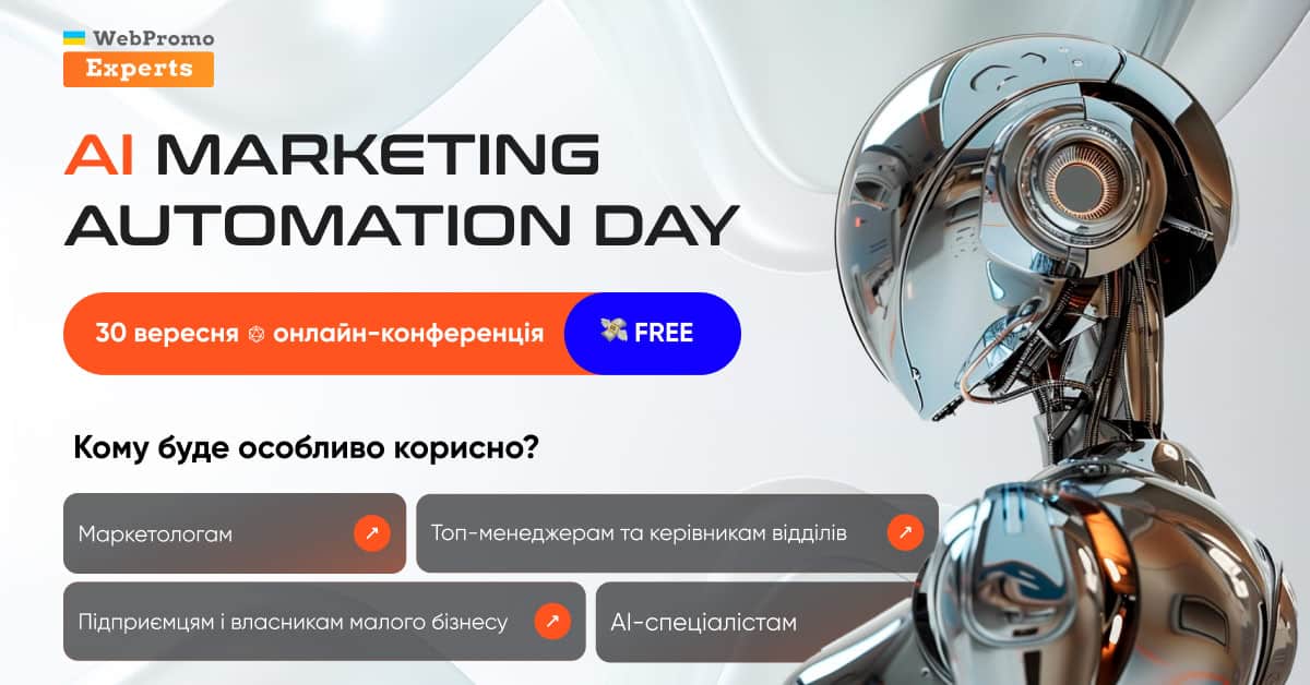 AI Marketing Automation Day