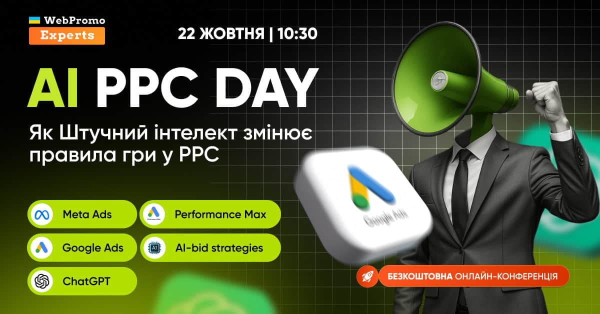 AI PPC Day