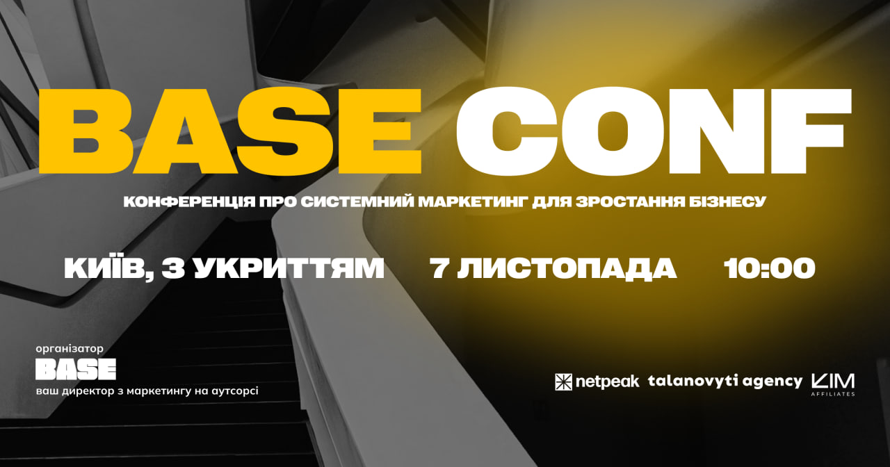 BASE Conf