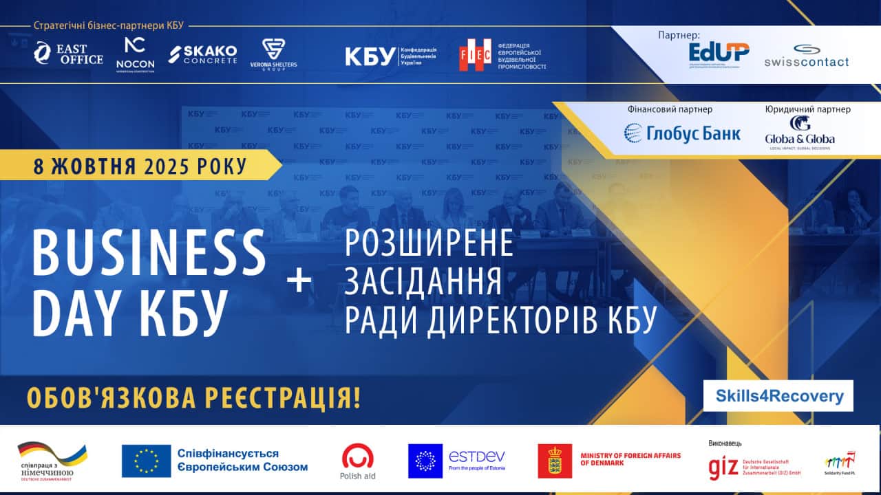 Зелені навички для відновлення України: діалог влади та бізнесу