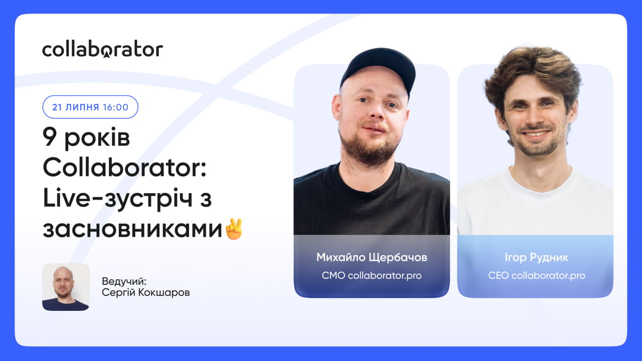 Collaborator — 9 років: головні SEO-інсайти року та Live Q&A