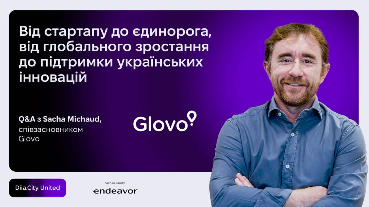Співзасновник Glovo приїде до Києва на Q A-сесію від Diia.City United