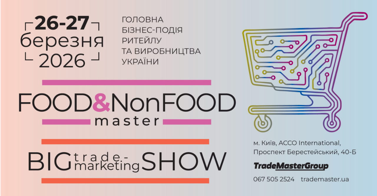 Food&NonFood Master-2026 &Big Trade-Marketing Show-2026