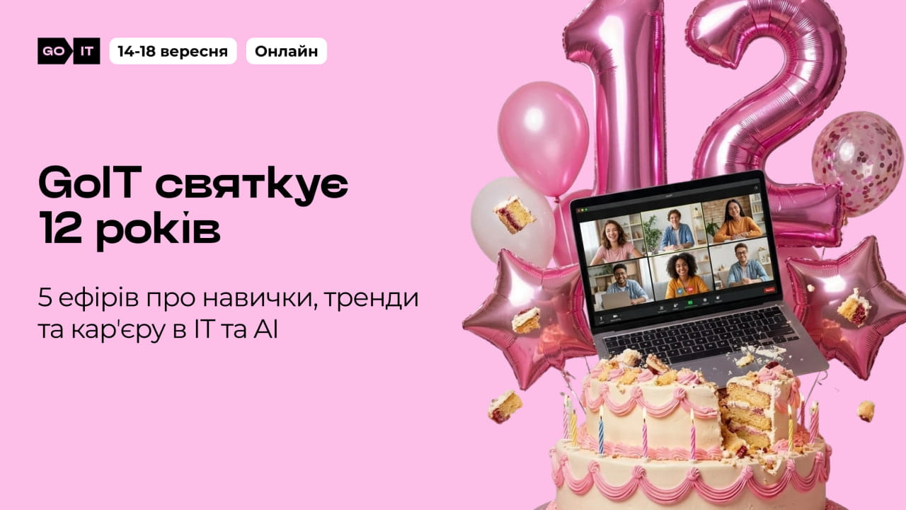 AI, дата-аналітика, диджитал-маркетинг чи розробка: GoIT допоможе розібратися, куди рухатися у 2026 році