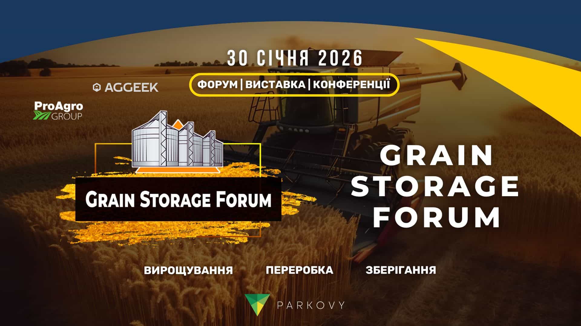 GRAIN STORAGE FORUM 2026: як і коли пройде форум для фахівців агросектору?