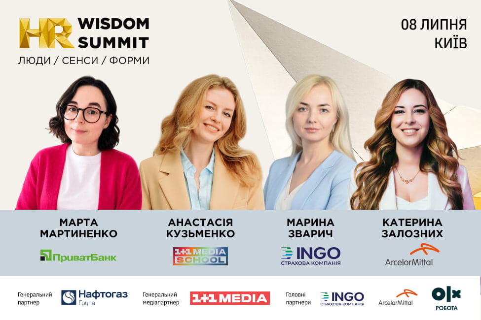 HR Wisdom Summit 2026
