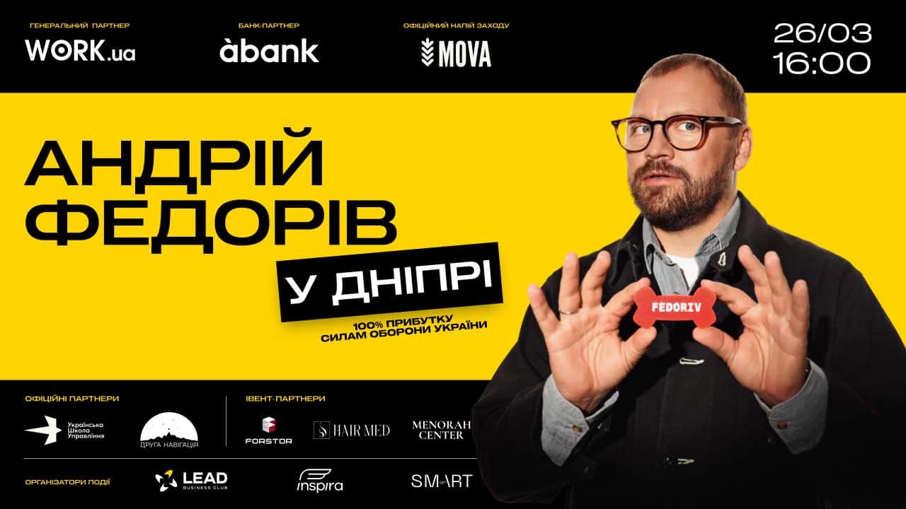 Інноватор Андрій Федорів розповість про важливість маркетингу, бренду й транзакцій в бізнесі