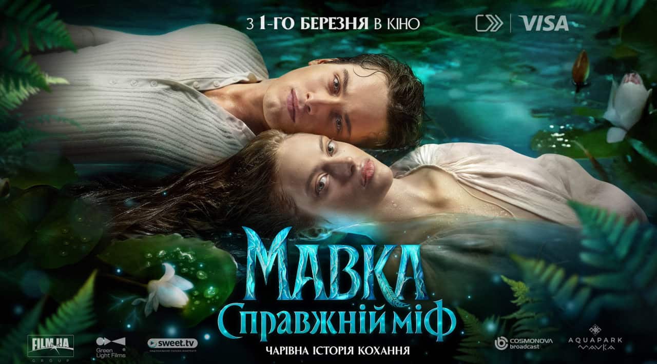 Представлено офіційний трейлер фільму «Мавка. Справжній міф»