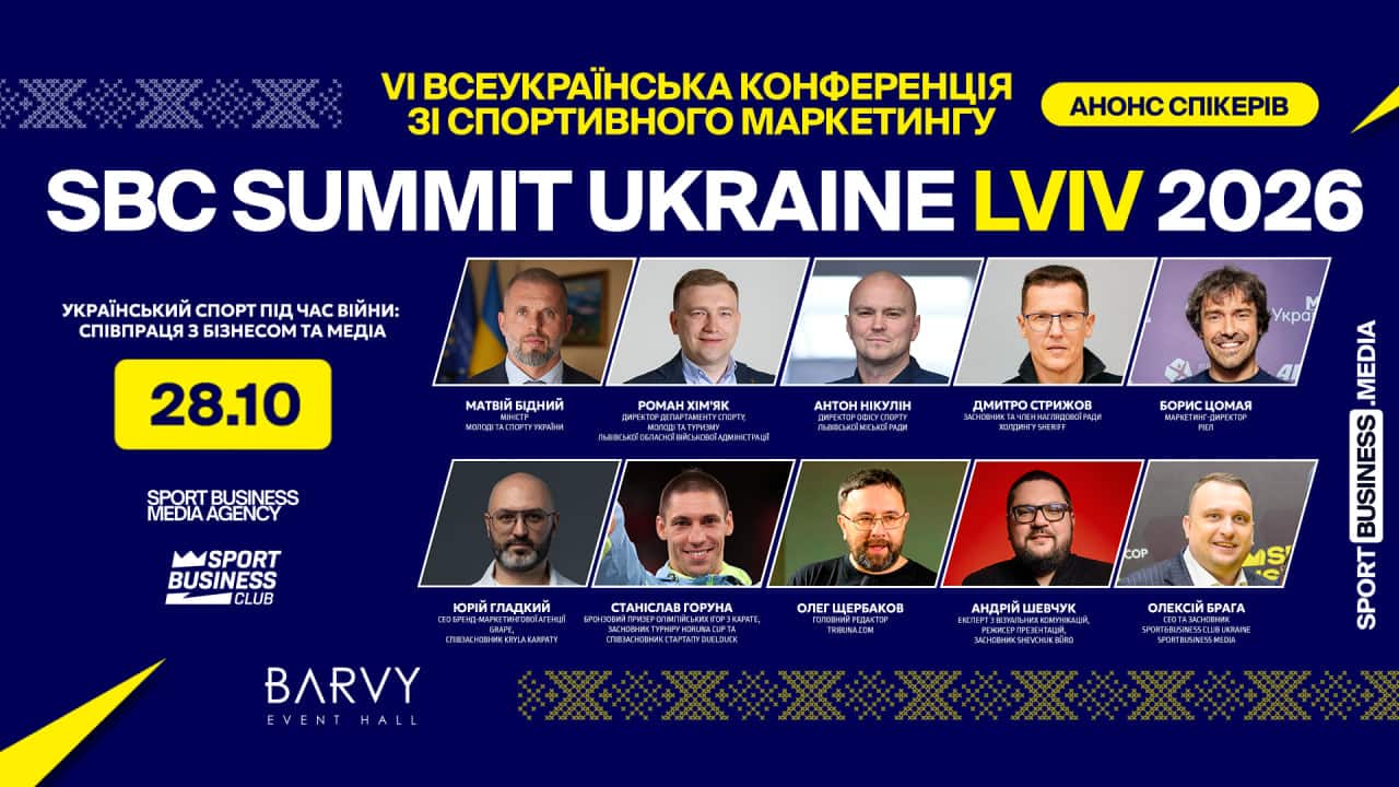 SBC Summit Ukraine 2026 Lviv