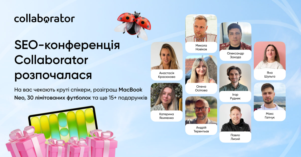SEO-конференція Collaborator стартувала