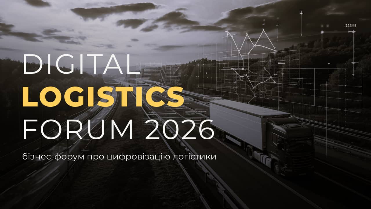 Digital Logistics Forum 2026