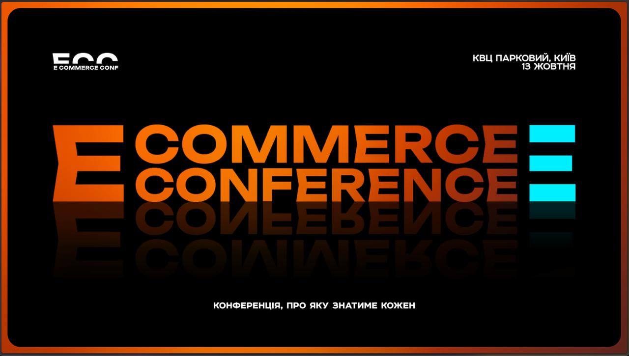 E-commerce Conference 2025