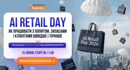AI Retail Day