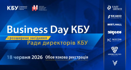 BUSINESS DAY та Засідання Ради директорів КБУ