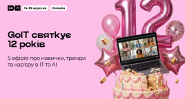 AI, дата-аналітика, диджитал-маркетинг чи розробка: GoIT допоможе розібратися, куди рухатися у 2026 році