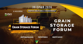 GRAIN STORAGE FORUM 2026: як і коли пройде форум для фахівців агросектору?