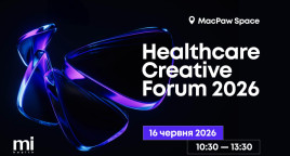 Healthcare Creative Forum для лідерів healthcare маркетингу відбудеться вже 9-й раз