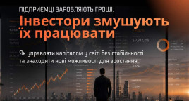 Lviv Invest Meetup x iPlan.ua