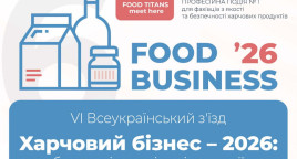 VІ Всеукраїнський з'їзд «Харчовий бізнес – 2026: безпечність, якість, інновації»