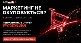 Performance Driven Forum