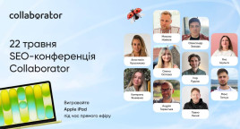 SEO-конференція Collaborator.pro