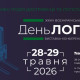 XXXІV Всеукраїнський День Логіста, що об’єднає ключових гравців ринку