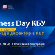 BUSINESS DAY та Засідання Ради директорів КБУ