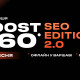 Boost360° SEO Edition 2.0 повертається: Boosta анонсує другий івент для SEO-спеціалістів