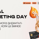 Digital Marketing Day
