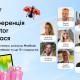 SEO-конференція Collaborator стартувала