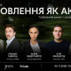Відновлення як актив: як «економіка втоми» формує новий  wellness-ринок і хто в нього інвестує в Україні та світі