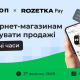 Вебінар «Як інтернет-магазинам збільшувати продажі в складні часи»